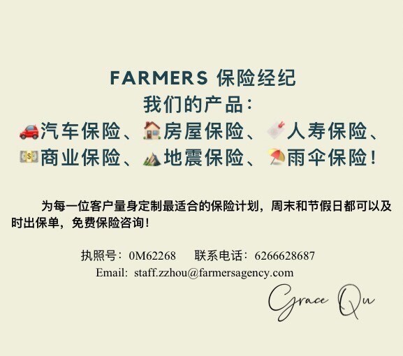 Farmers Insurance and Financial Service
